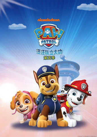 Affiche Saison 5