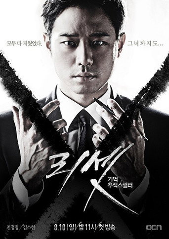 Poster for Reset