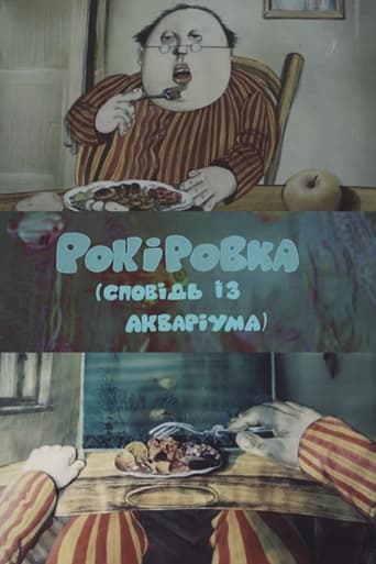 Рокіровка (сповідь із акваріума) en streaming 