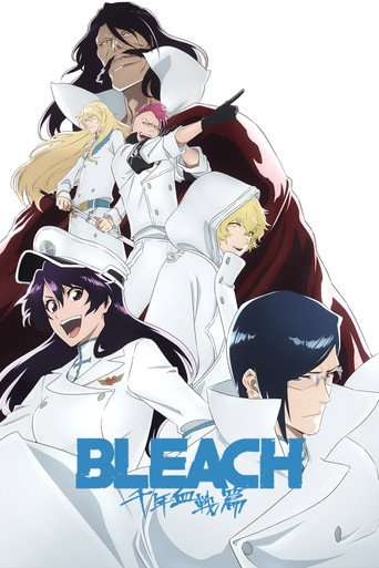 Bleach — poster 54, 1667 × 2500