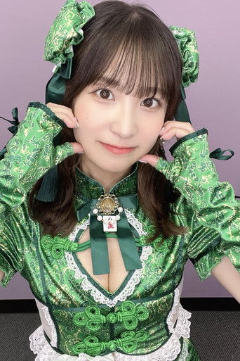 Foto de 栄川乃亜