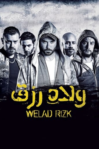 Poster of ولاد رزق