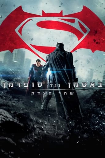 באטמן נגד סופרמן: שחר הצדק - ביקורת סרט , מידע ודירוג הצופים | מדרגים