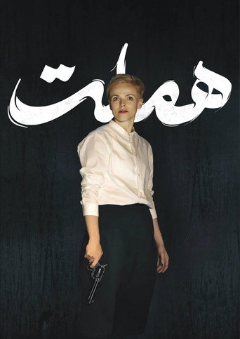 پوستر Hamlet