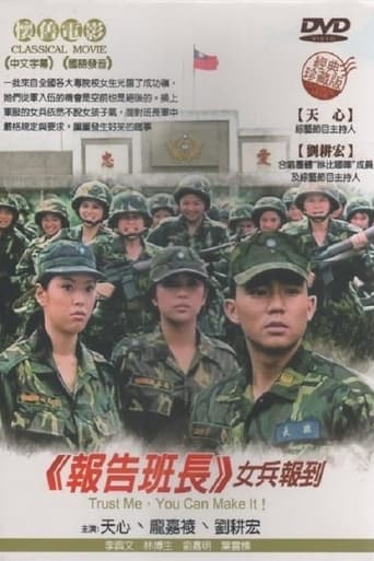 Poster of 报告班长5：女兵报到