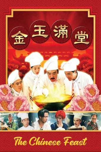 Poster of 金玉滿堂