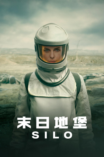 Silo — poster 105, 2000 × 3000