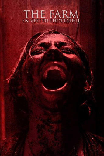 என் வீட்டு தோட்டத்தில் (2017)