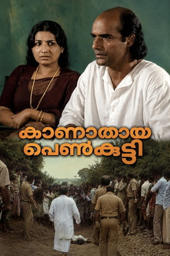 Kanathaya Penkutty (1985)