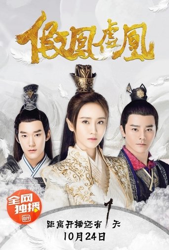 Fake Phoenixes: Season 2