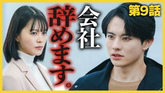 Episode 9 — Episode 9