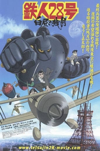 Poster för Tetsujin 28-go Hakuchu no zangetsu