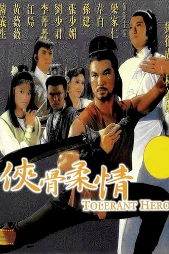 Tolerant Hero: Season 1