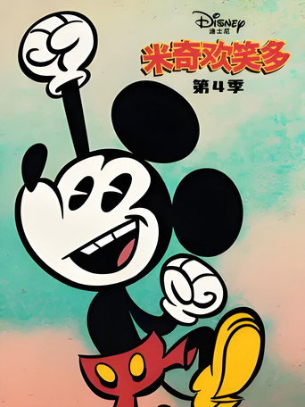 第 4 季