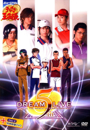 ミュージカル『テニスの王子様』コンサート Dream Live 5th