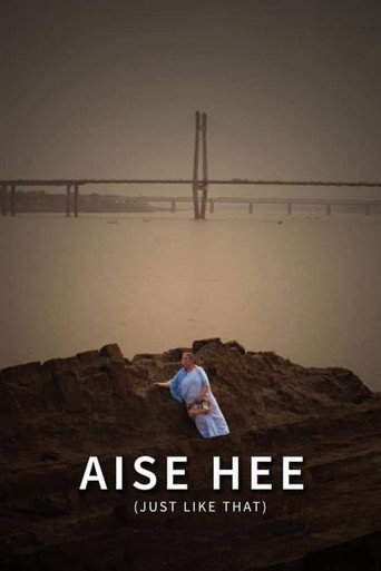 Just Like That (2019)