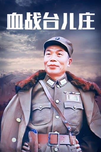 Poster för Xue zhan Taierzhuang