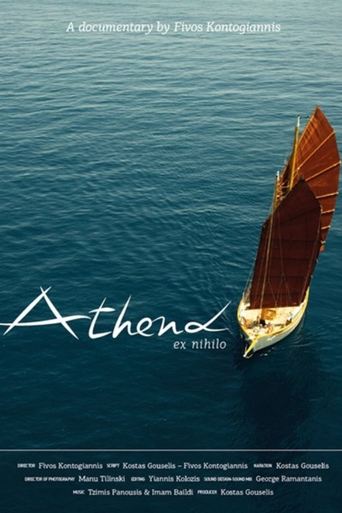 Αθηνά εκ του μηδενός Αθηνά εκ του μηδενός