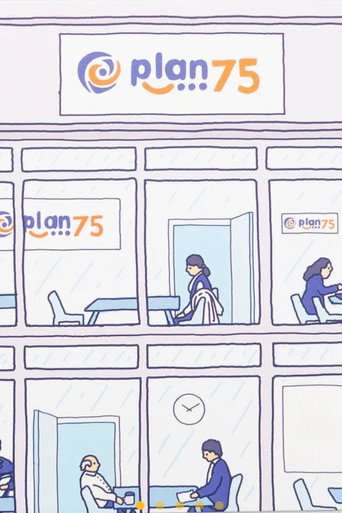 Plano 75 — Pôsteres 24