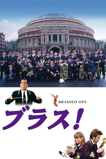 ブラス!