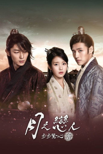 Scarlet Heart: Ryeo — Posters 20