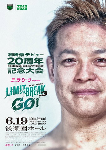 NOAH Limit Break 3 Go! Go Shiozaki Debut 20th Anniversary Memorial poster