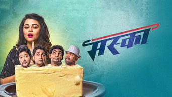 Maska (2018)
