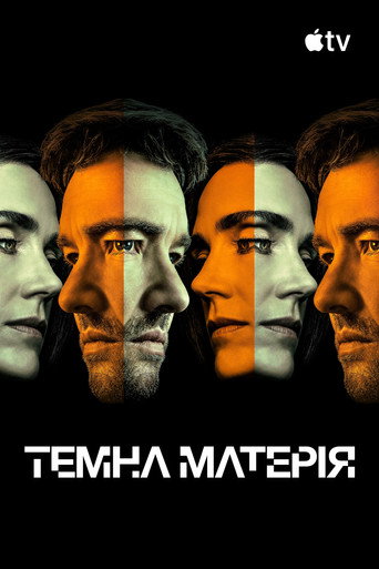 Materia oscura — poster 128, 2000 × 3000