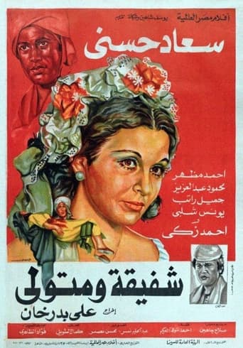 Poster för Chafika and Metwal