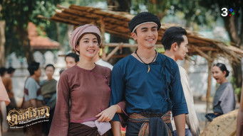 คู่รัก... นักสืบ