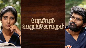 Peranbum Perungobamum (2025)