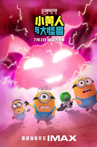 Minions & Monsters — poster 147, 1991 × 3000
