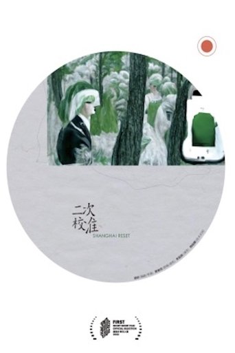 Shanghai Reset poster