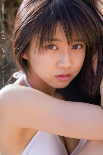 Makino Maria ~Senkou Hanabi~