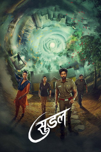 Suzhal - The Vortex — Posters 17