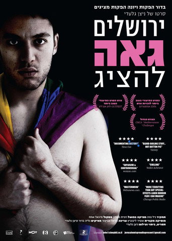 ירושלים גאה להציג