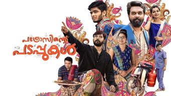 Pathrosinte Padappukal (2022)