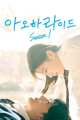 시즌 1