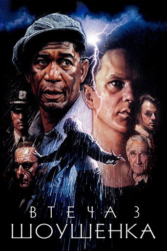 Cadena perpetua — poster 171, 1000 × 1500
