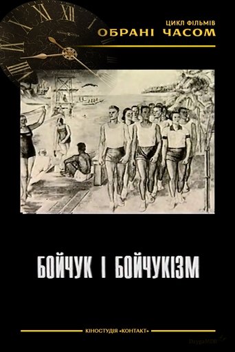 Бойчук і бойчукізм