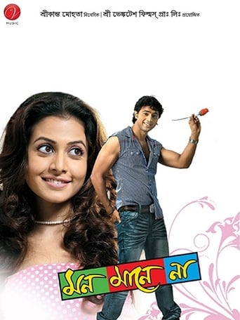 Mon Mane Na (2008) Bengali