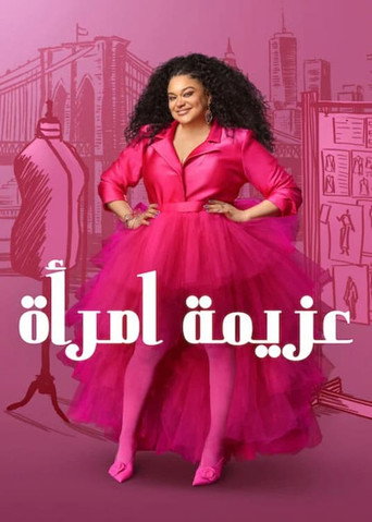 الموسم 3
