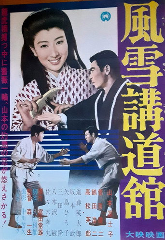 The Birth of Judo