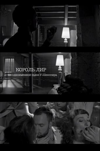 Korol Lir (2016)