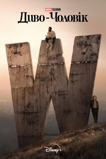 Диво-чоловік