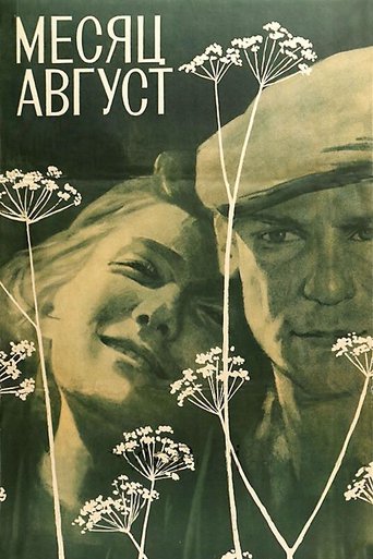 Month August (1972)