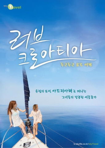 러브 크로아티아 poster