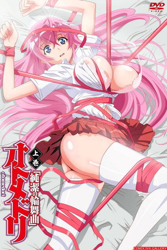 Otome Dori — Pôsteres 6