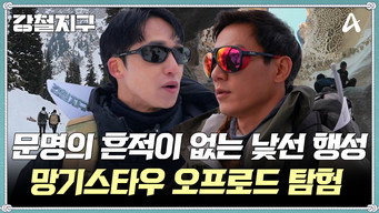 Episode 59