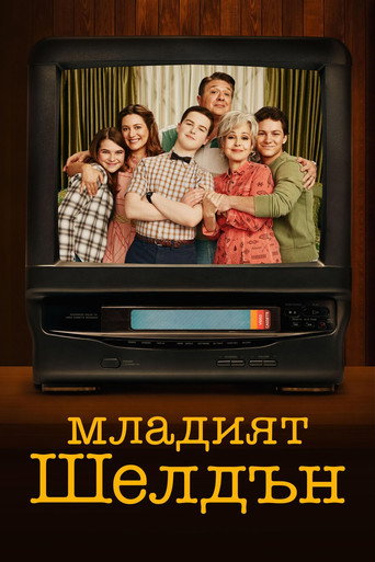 Young Sheldon — Posters 20
